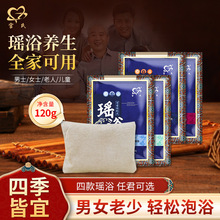 宫氏120g瑶浴男女配方泡澡包熏蒸发汗草本排寒气正品瑶浴药浴包
