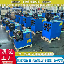 液压锁管机胶管扣压机钢管缩管机高压油管压管机方管缩口机厂家