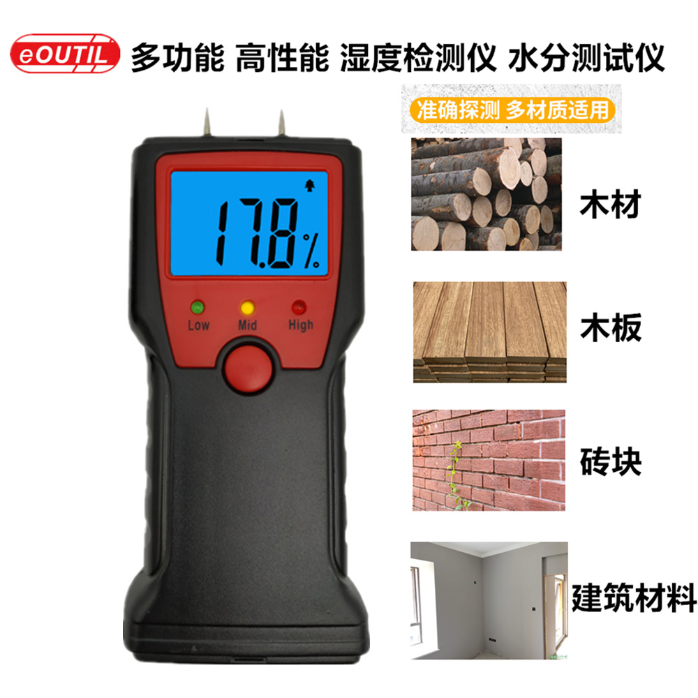 高精度MT220C 水分仪湿度仪 木材/砖块/混凝土 建筑材料湿度检测