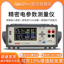 金科JK9306数字电参数测量仪 高精度单相功率计超限报警电量测试