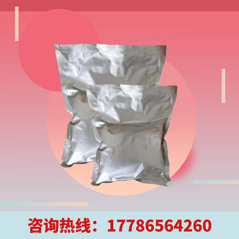 六氟双酚 A 双酚AF 六氟双酚a 1478-61-1 含量99% 100g 1kg 25kg