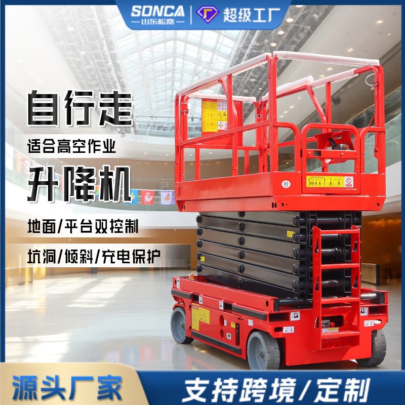 Plataforma de elevación hidráulica móvil de control remoto auto-caminando elevador hidráulico de fábrica de mantenimiento elevador de trabajo de ascenso