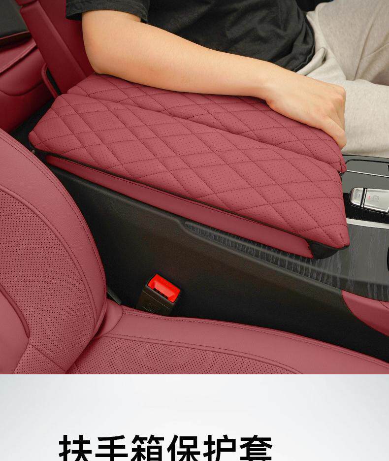 Suitable for Bmw Armrest Box Leather Cover 5 Series 530Li/6 Series Gt/Ix3/X4/3 Series Central Armrest Protective Cover Pad