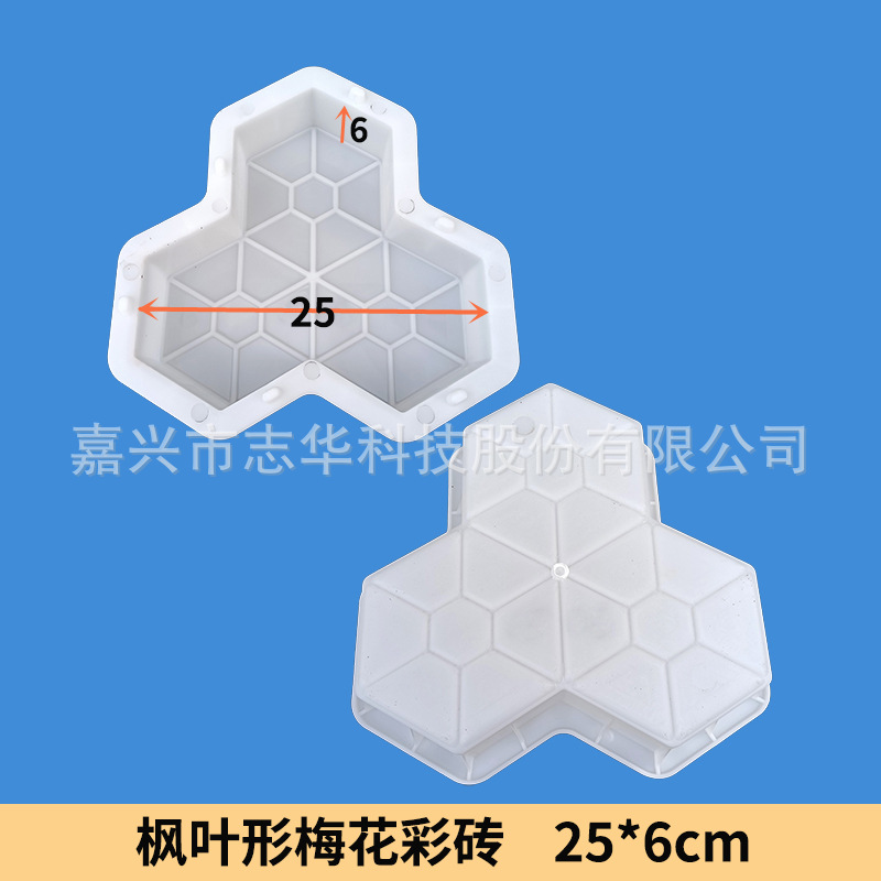 103-25x6 枫叶形 梅花彩砖.jpg