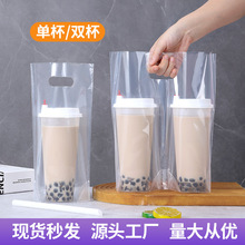 现货透明奶茶打包袋单双杯饮料咖啡手提塑料外卖袋子加厚外卖袋