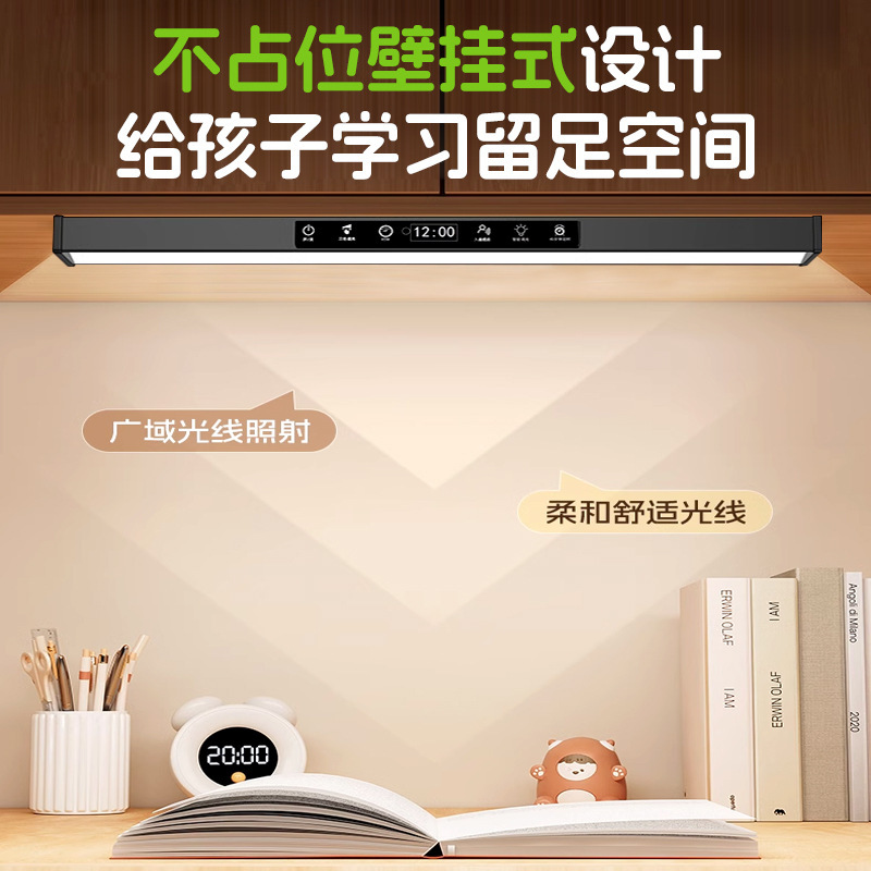 壁挂式护眼台灯学习儿童阅读书桌写字宿舍充电磁吸无座吸顶长条灯|undefined