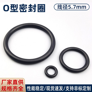 O��Ȧ��5.7mm �⏽5-250/10/20/30/50/70/80/100/130/150/200