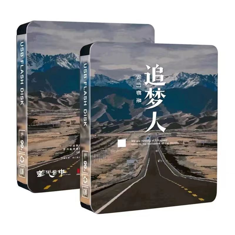 新款城市流浪抖音热歌车载u盘音乐64G金属迷你汽车优盘无损音质|undefined