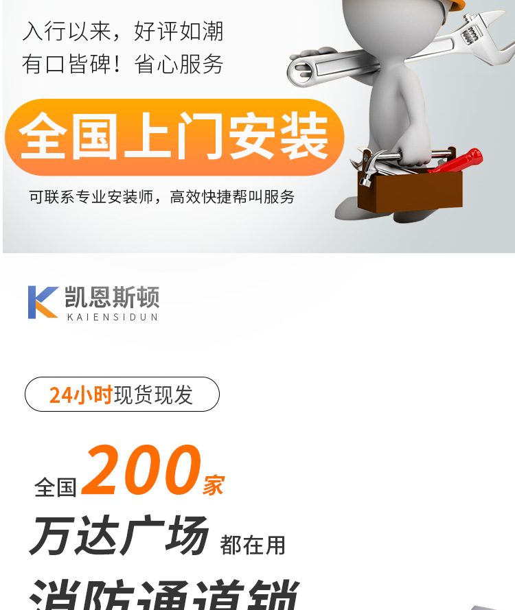 推杆锁详情页_02