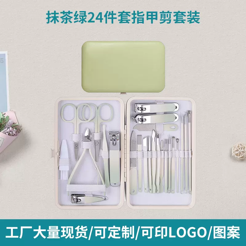 不锈钢指甲刀全套抹茶24件套指甲剪手工装修美甲工具现货指甲钳