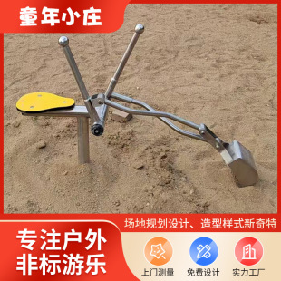 Outdoor Stainless Steel Children's Sand Digger Non-Standard Wholesale Scenic Park Sand Pool Toys Toddler Amusement Equipment Facilities