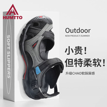 悍途运动凉鞋男夏季户外透气防滑包头凉鞋休闲软底外穿防臭沙滩鞋