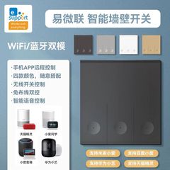 Wireless Remote Control 86 Panel Switch Live and Neutral Version Indoor Home Cordless Adhesive Remote Wall Smart Switch