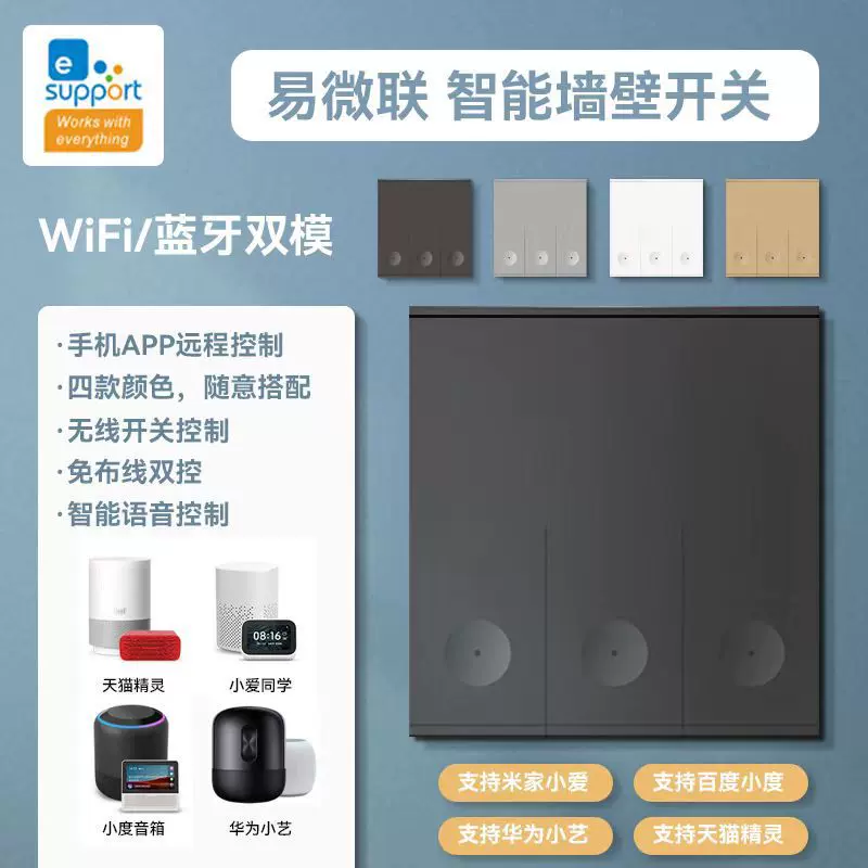 无线遥控86面板开关零火版室内家用免布线随意贴远程墙壁智能开关