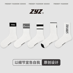 Original ZYZ men's crew socks with letter print, black and white striped, sweat-absorbent, non-smelly feet, Xinjiang cotton socks for wholesale.