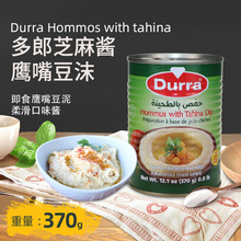 Durra Hommus with Tahina�s���M�����춹�� �������춹ĭ370g