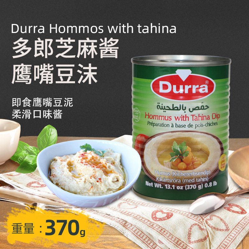 Durra Hommus with Tahina Jordan Imported Hummus Dorang Hummus 370g