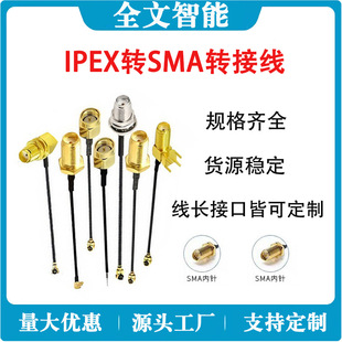 ���L��IPEX�DSMAĸ�^�Ӿ�MMCX���ͬ�S��BNC/TNC/N�^�����S��ֱ�N