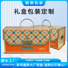 中秋礼盒定制月饼高档烫金翻盖盒手提定做高级礼品盒高档年货礼盒