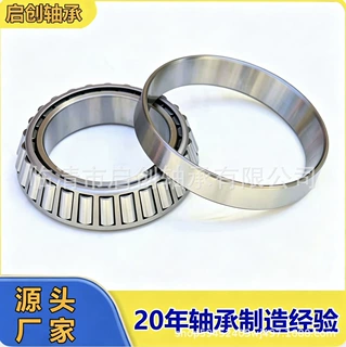 汽车圆锥滚子轴承32212  32214 32217 32219厂家直销型号齐全