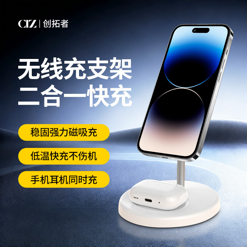 15W magnetic wireless charger stand suitable for Apple 17 Pro phone and AirPods 4 earphones, 2-in-1 charging