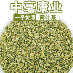 山東微山湖のハスの葉のお茶を卸売りしてばら売りします。