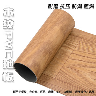 仿木纹pvc塑胶地板卷材耐磨防潮阻燃培训机构展厅图书馆地胶2.0-阿里巴巴