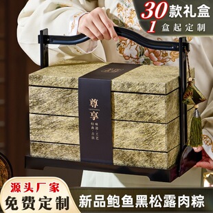精品粽子礼盒