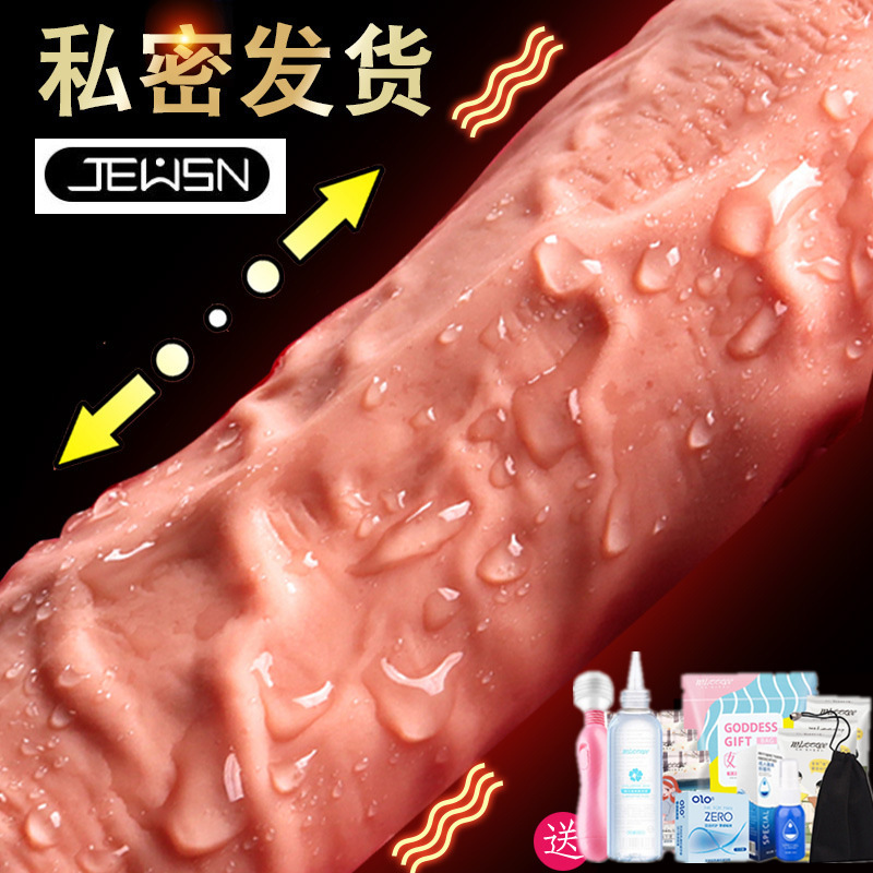 Women's love device props automatic vibrator inserted into the super-large penis heating and thickening self-defense comfort device