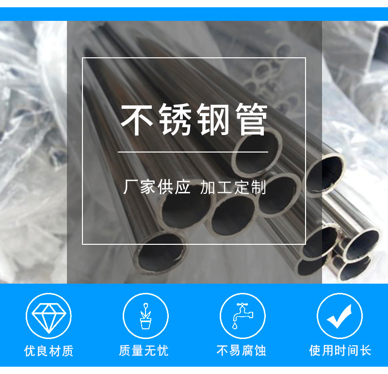 不锈钢管详情_03