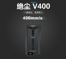 2022新款3d打印机flsunv400高速三角洲打印机预安装klipper固件