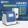 多元素智能型检测火焰光度计