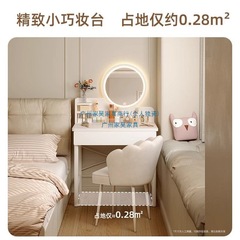 梳妆台卧室简约现代小户型化妆桌子化妆台梳妆桌小型2025轻奢新款