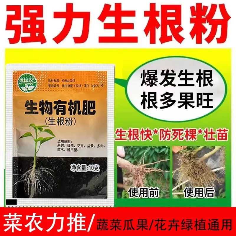 保生粉1