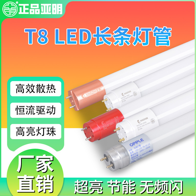 1.2 m led T8 tube double-ended glass fluorescent tube bright 60W strip lamp fluorescent lamp household energy-saving light