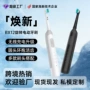 无线升级圆头多功能牙刷
