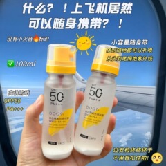 夏SPF50 oposi美白隔離日焼け止めスプレー防水汗持続隔離紫外線全身日焼け止め