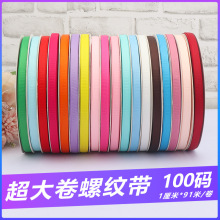 �����������ƴ�DIY���⻨��˿��1CM��Ʒ��װ�������ƴ����Ʊ�֯