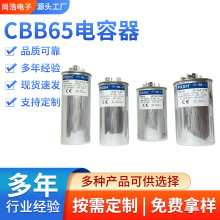 ��������CBB65������35uf450V45uf50uf370v/440V�յ����������
