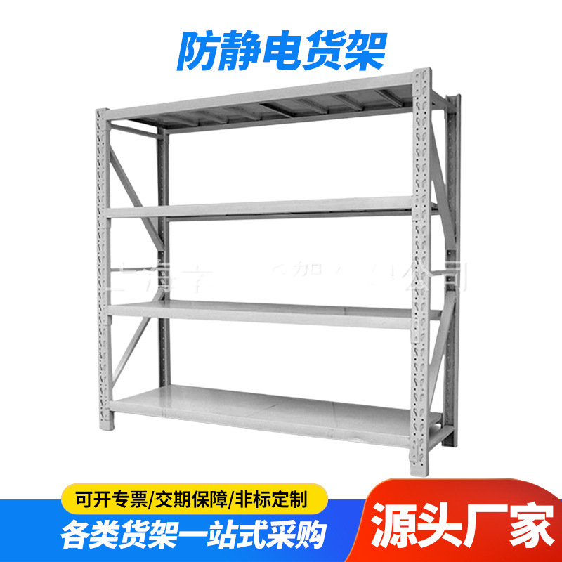 Dust-free workshop anti-static shelf detachable electronic products gray anti-static material shelf