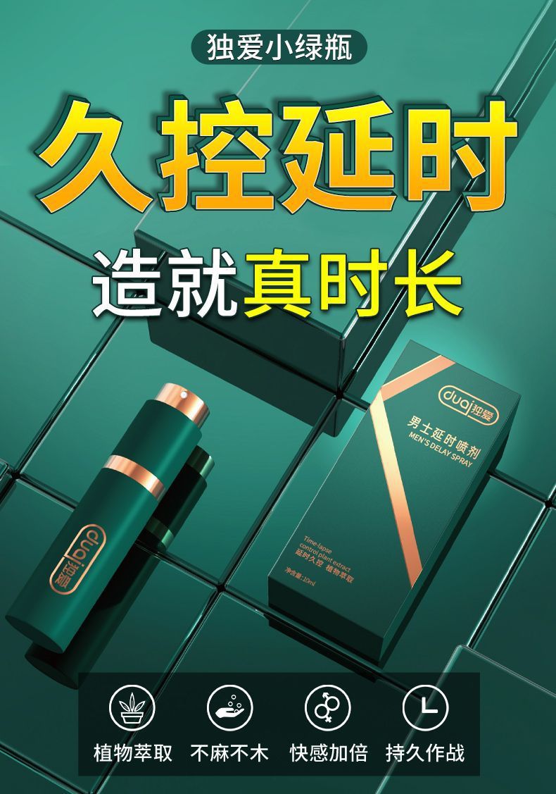 Duoai Green Bottle Male Delay Control Spray 10ml External Adult Wellness Spray — detail image 13