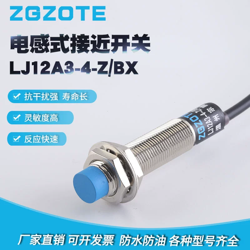 Металлический датчик Zongteng LJ12A3-4-Z/BX, трехпроводной NPN постоянного тока, нормально разомкнутый, 6/36 В, датчик приближения