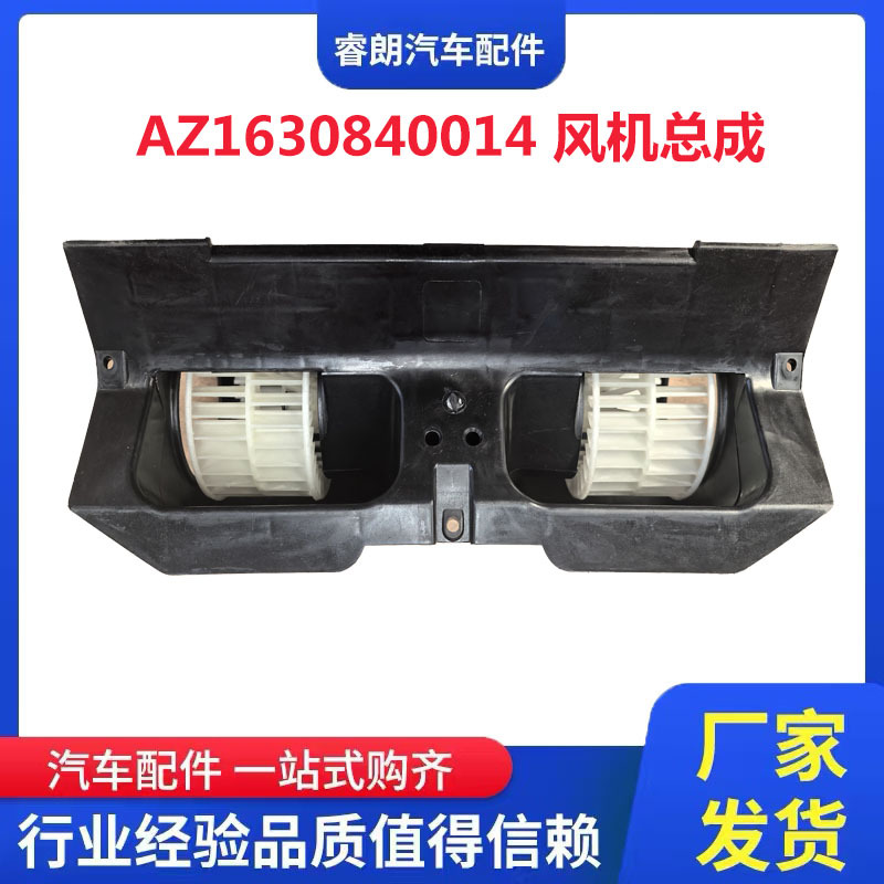 Suitable for SINOTRUK HOWO air conditioning blower heater assembly AZ1630840014 3