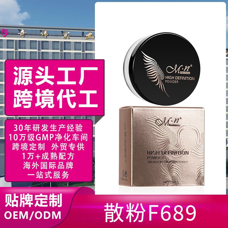 Menow Waterproof Oil-Control Powder Loose Powder Setting Powder Cosmetics Oem Cross-Border Beauty Manufacturer Wholesale Odm Customization