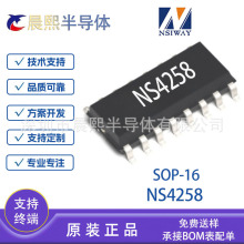 ��о�� NS4258 SOP16 5W˫���� ABD��˫ģ��Ƶ���ʷŴ�������оƬ