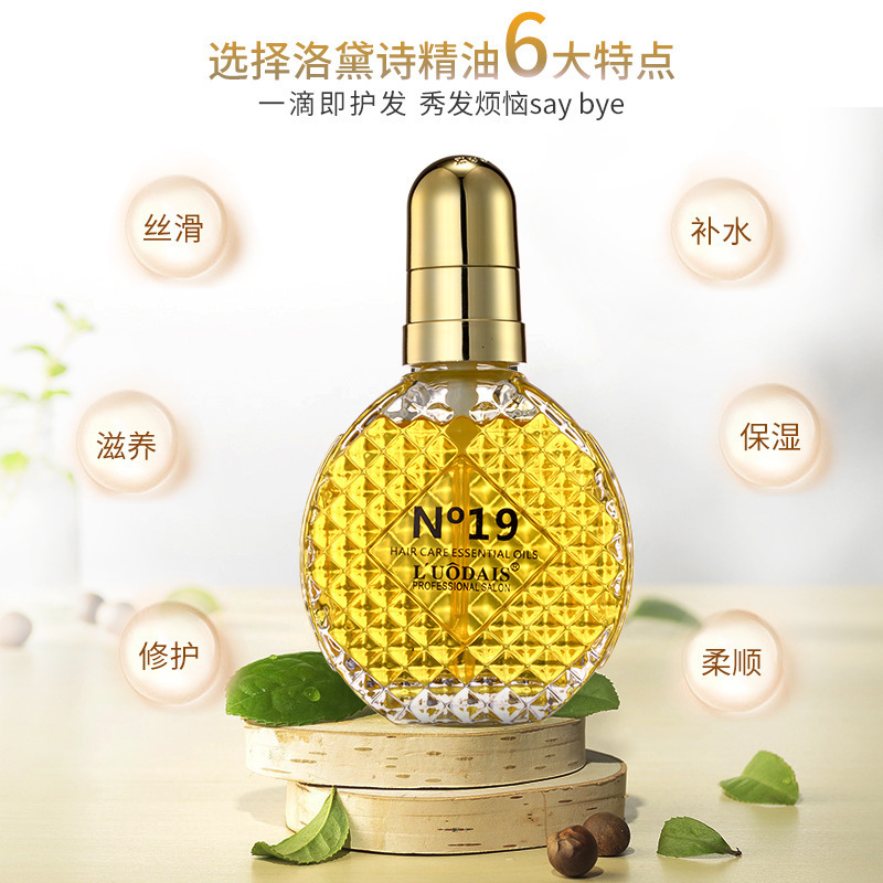 Luodaishi N19 hair care essential oil no-wash hair care frizzy curly hair salon barber shop manufacturer wholesale