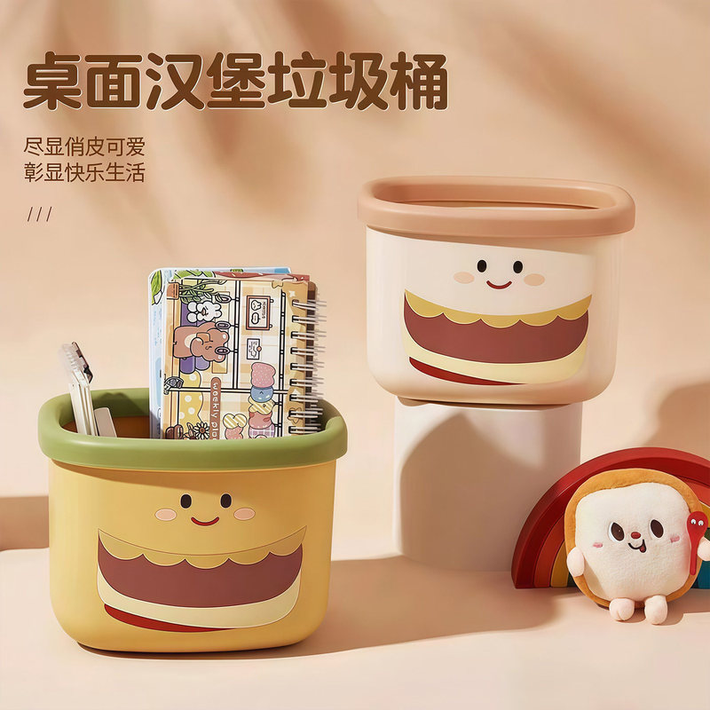 Mini Desktop Trash Can, Small Office Storage Bin, Cute Trash Box, Living Room Wastebasket, Stylish Hamburger Design Mini Desktop Trash Can, Small Office Storage Bin, Cute Trash Box, Living Room Wastebasket, Stylish Hamburger Design