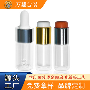 Spot 5ml Gouache Mixed One-Piece Glass Bottle, Transparent Screw-Top Press Double-Chamber Bottle, Essence Original Liquid Dropper Bottle