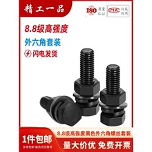 8.8����ɫ�������ݽz��ĸ�ߏ��ȽM��ƽ�|���|���bM4M5M6M8M10M12