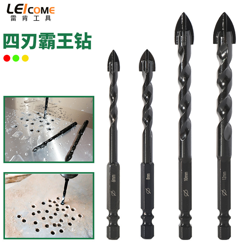 硬质合金四刃十字钻六角柄瓷砖陶瓷混凝土水泥墙壁钻孔打孔钻头